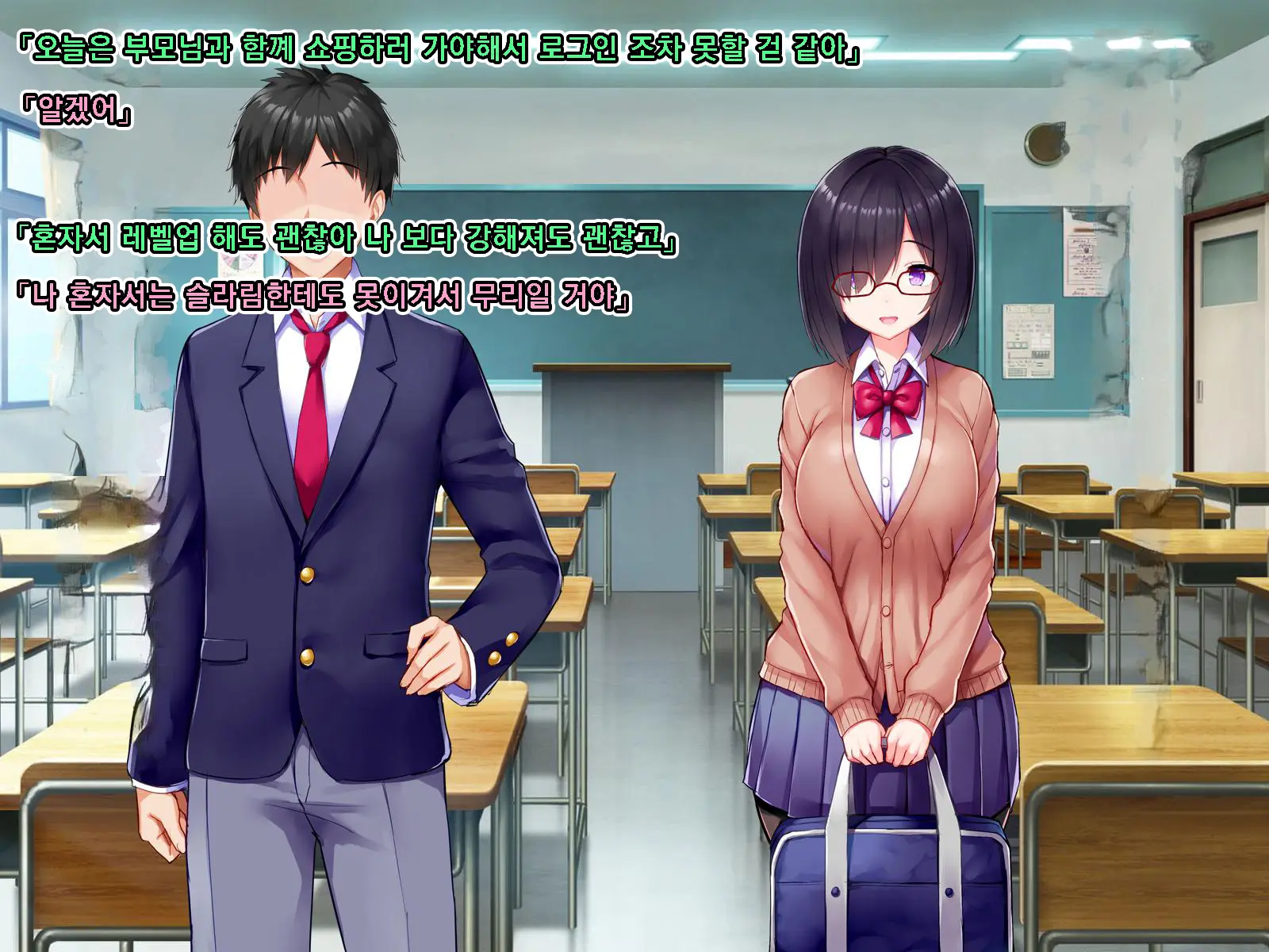 Netorare Device -Net Game De Kawatta Kanojo-
